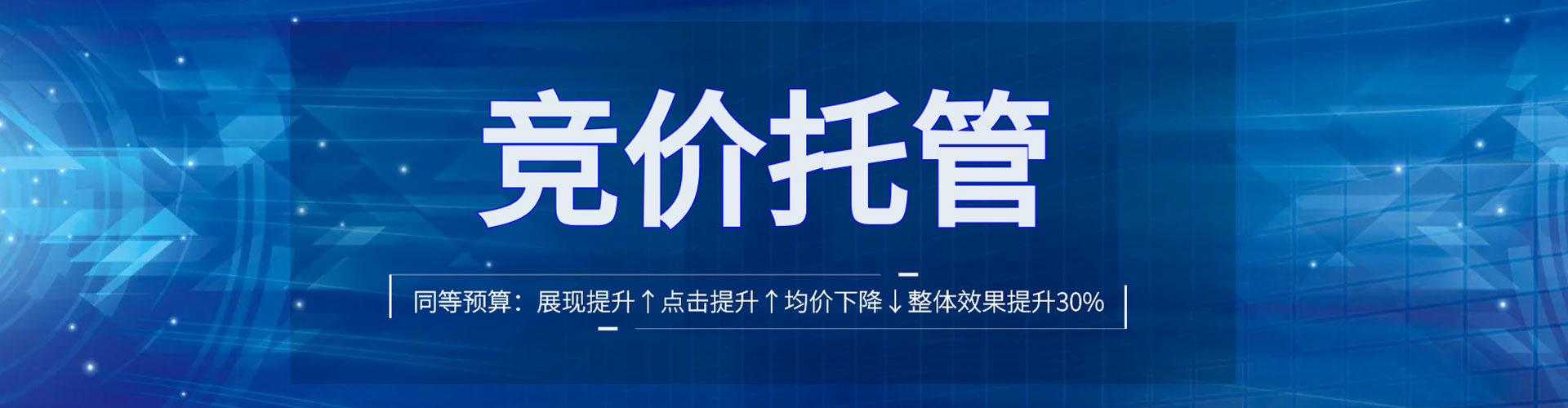 南部百度竞价广告